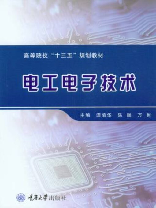 电工电子技术- Halifax Public Libraries - OverDrive